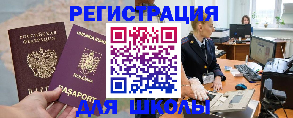 прописка для кредита в Салехарде