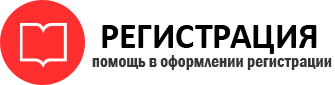 прописка в Салехарде id239457